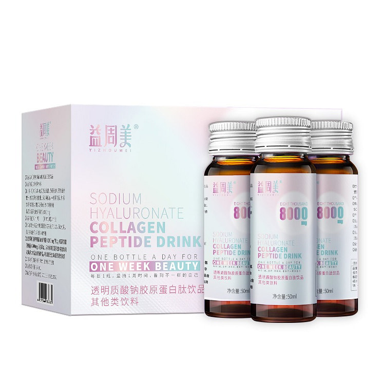 透明质酸钠胶原蛋白肽饮品50ml*8瓶