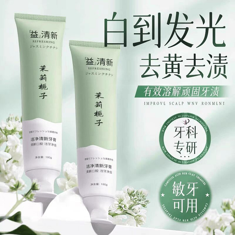 Gardenia Fresh Breath Whitening Toothpaste*1 tube 180 g