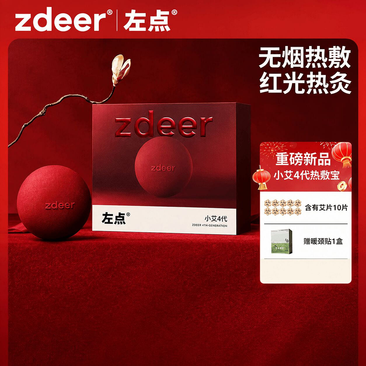 Zdeer Moxibustion Box 4th Gen 1 count