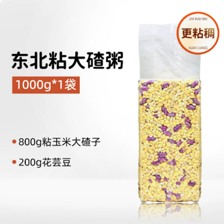 Northeastern sticky corn grits porridge 1000 g
