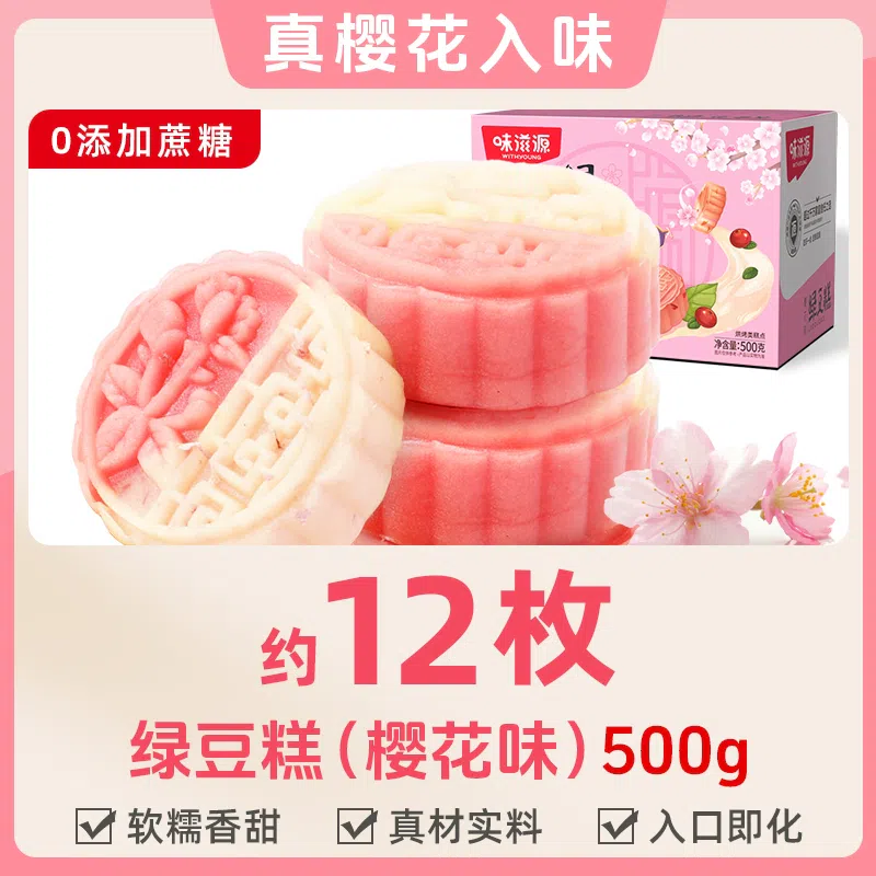 weee product zoom image