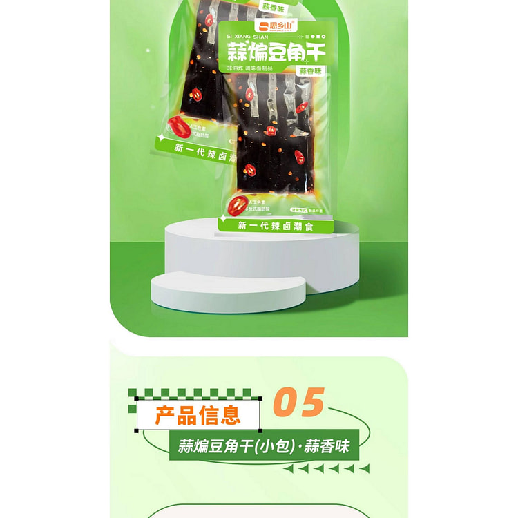 思乡山辣条12g*10袋 120 克