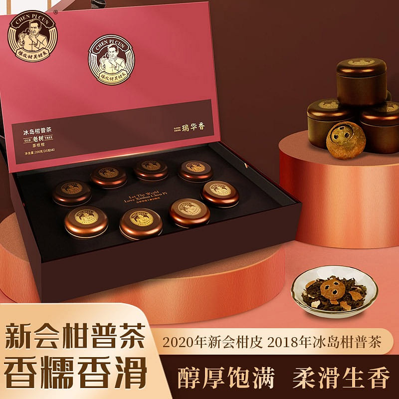Chen Pi Cun Iceland Tangerine Peel Puer Tea 200 グラム