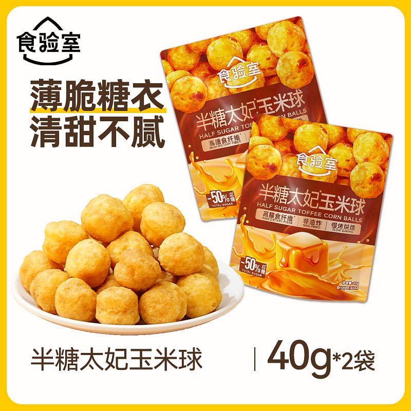 Half Sugar Toffee flavored corn balls 40g*2 bags 80 g