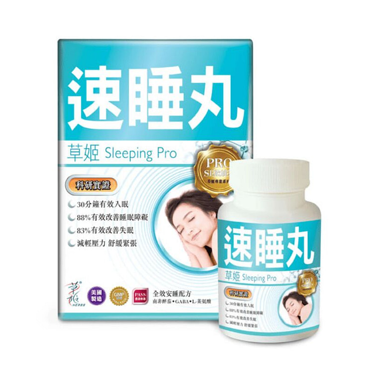 herbs Sleeping Pro 60 Softgels 1 bottle