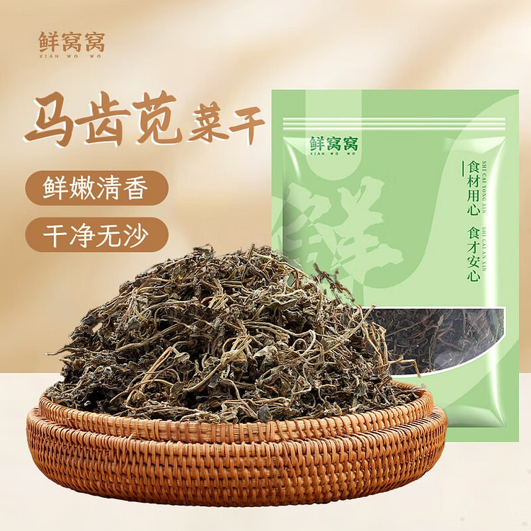 Sun-Dried Purslane
