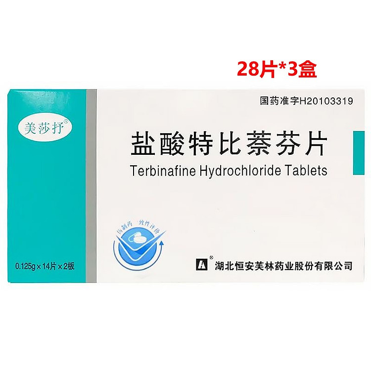 Terbinafine Hydrochloride Tablets (84 tablets) 1 box