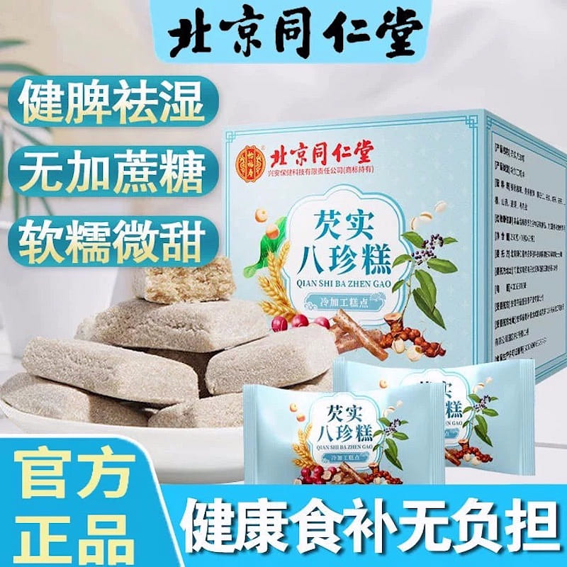 Peking Tongrentang Gorgonza Ba Zhen Cake Conditioning No Sugar Alcohol 250 g