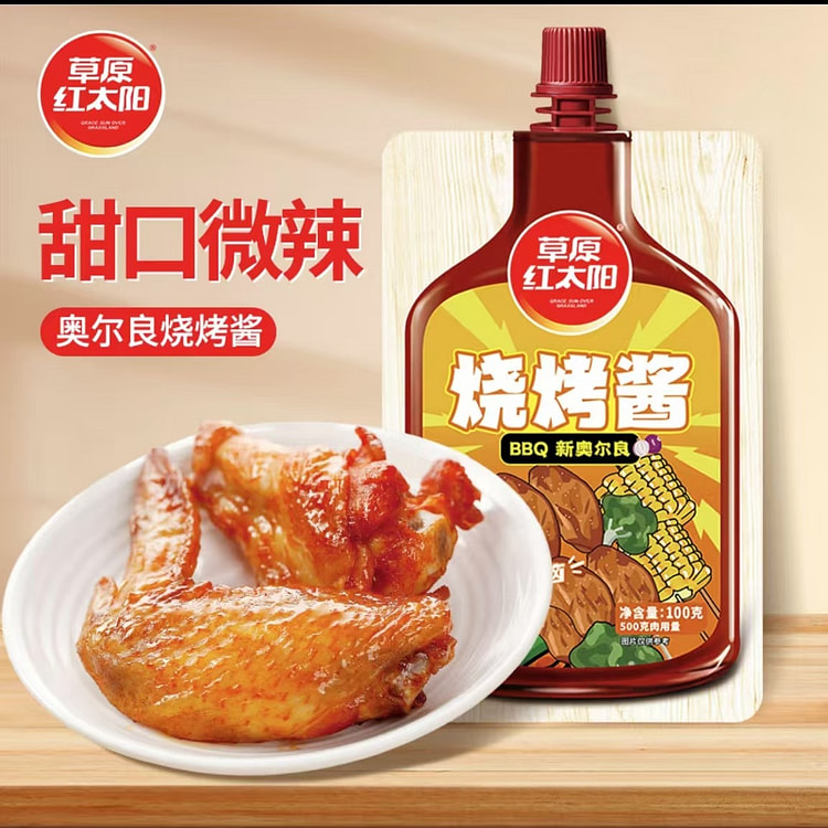 草原红太阳 新奥尔良味 烧烤酱 空气炸锅烧烤调味料
