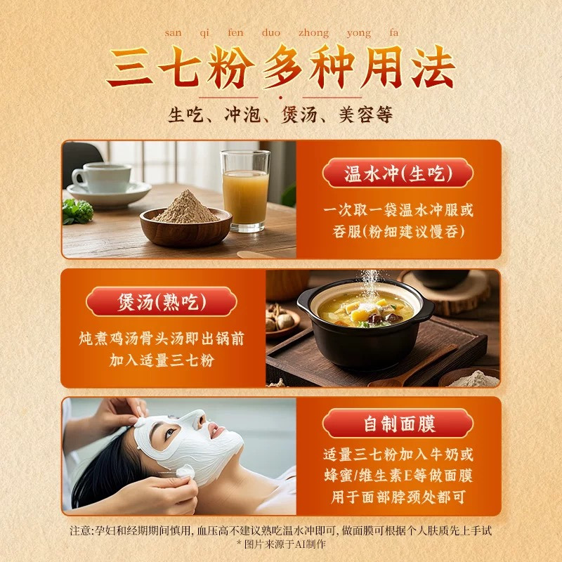 南京同仁堂云南文山三七粉150g/瓶- Weee!