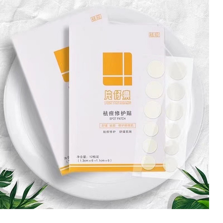 片仔癀祛痘修复贴青春痘缓解急用贴快速消痘贴