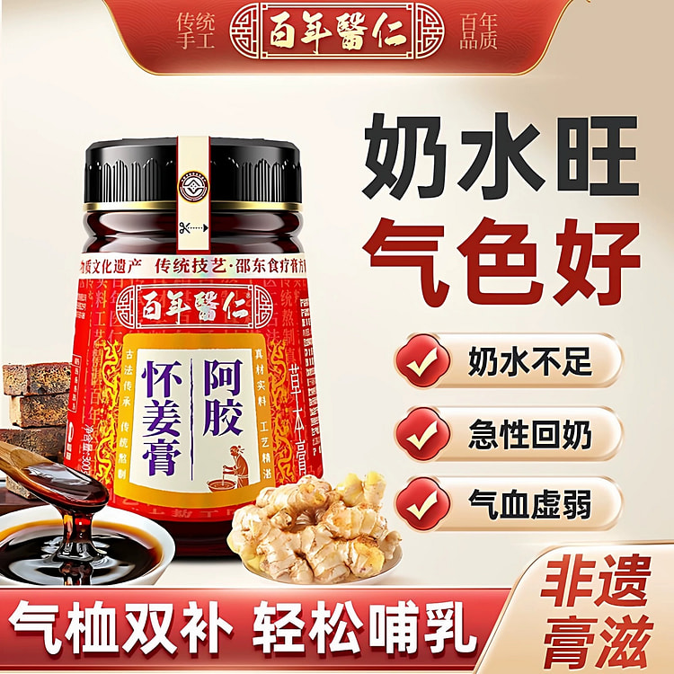 Donkey-hide Gelatin and Ginger Paste 300 g