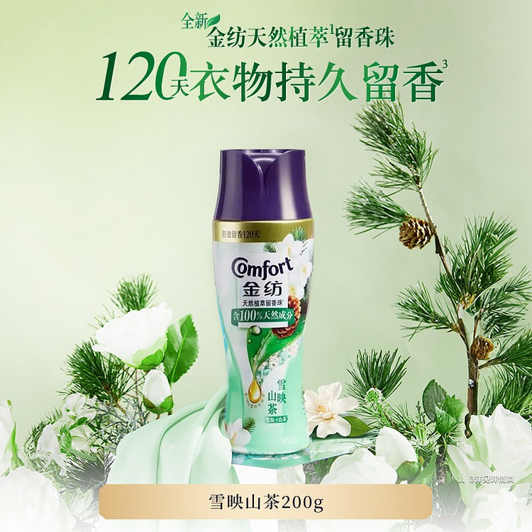 金纺·雪映山茶留香珠持久留香护色除菌200g 200 克