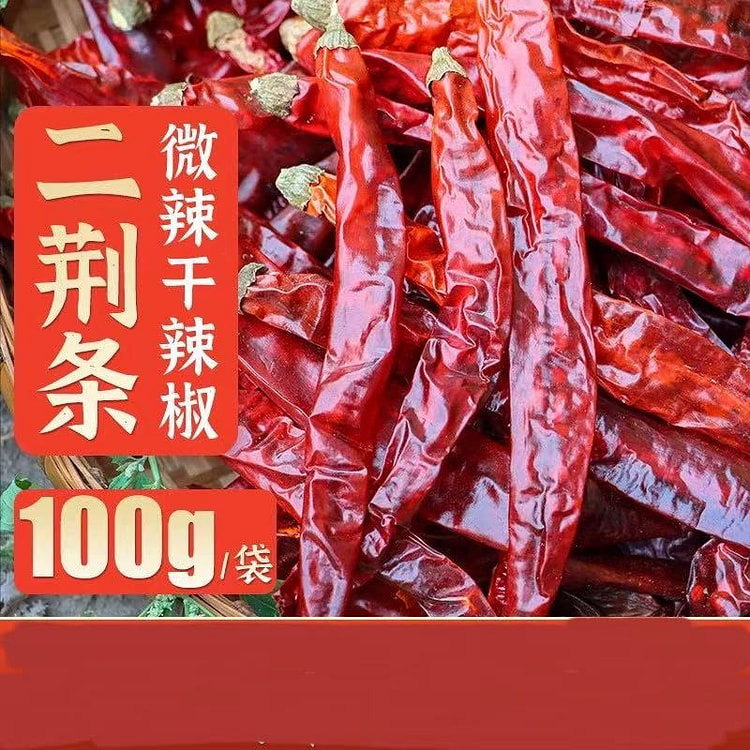 四川 微辣特香二荆条 农家干货干辣椒*1袋