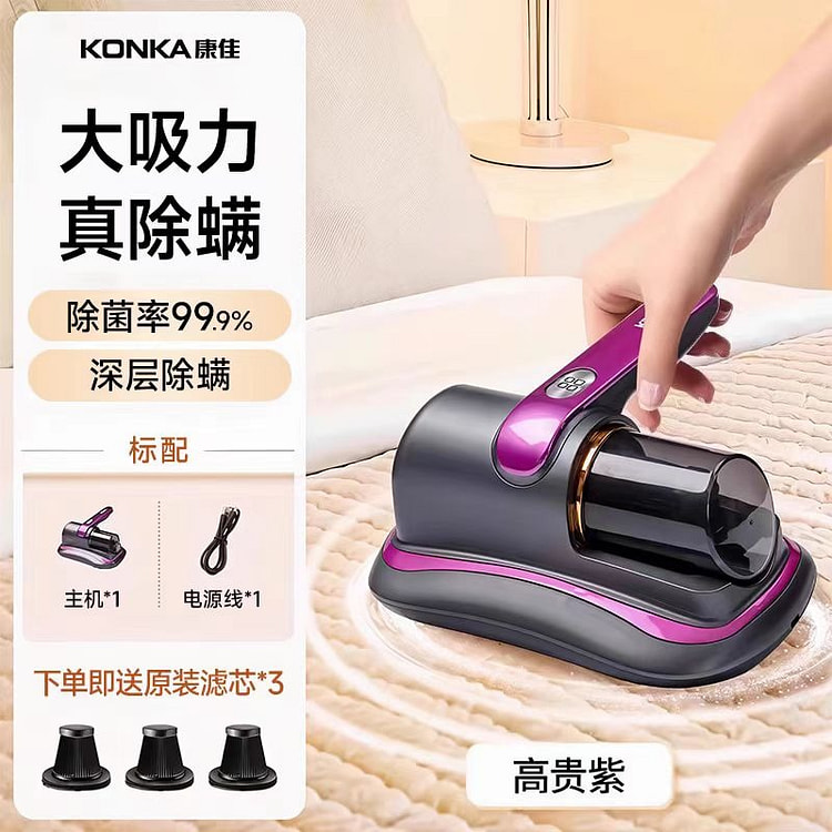 The mite remover in noble purple 1 each