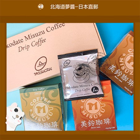 Hokkaido Hokodate Misuzu Drip Coffee 3boxes 1 each