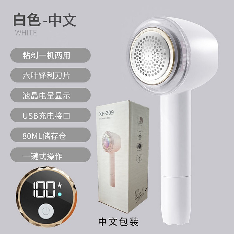 电动剃毛器 白色