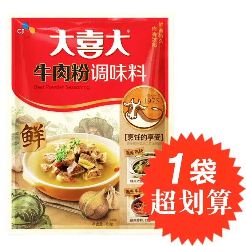 Daxida beef noodles 50g*1 bag 50 g