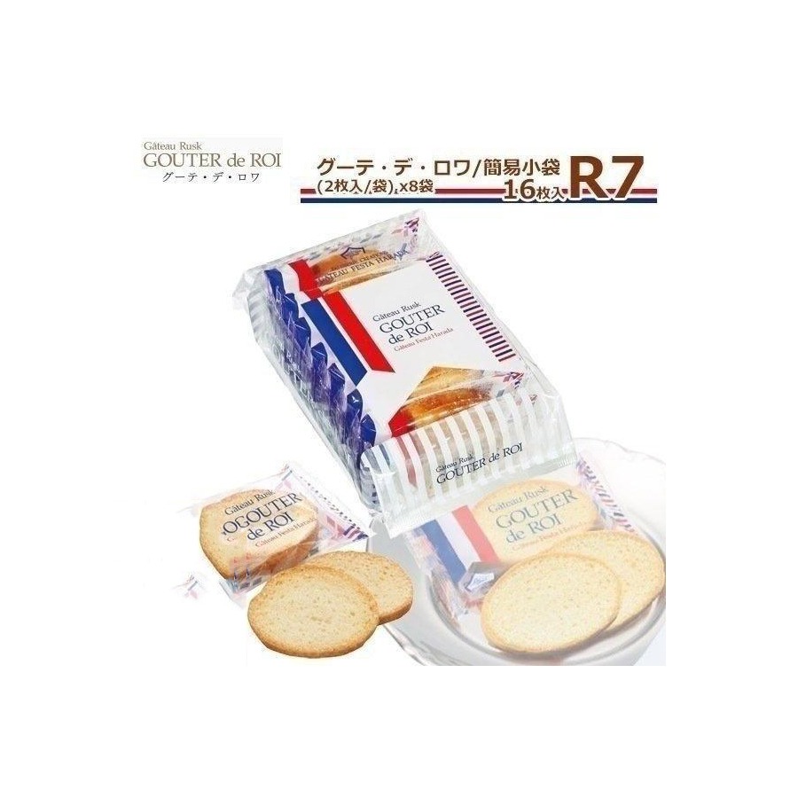 Get GATEAU FESTA HARADA Original Butter Toast 16pcs/ Delivered | Weee ...