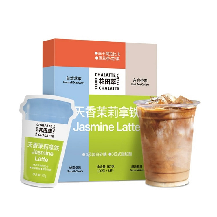 花田萃 天香茉莉拿铁 健康0糖0添加*8杯量