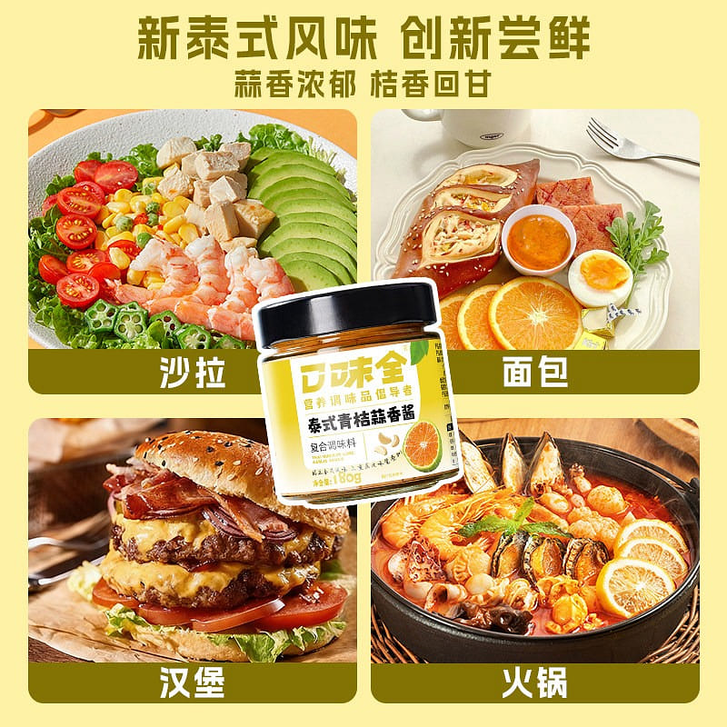 Thai Lime Garlic Sauce 180g Bread Spread 180 g