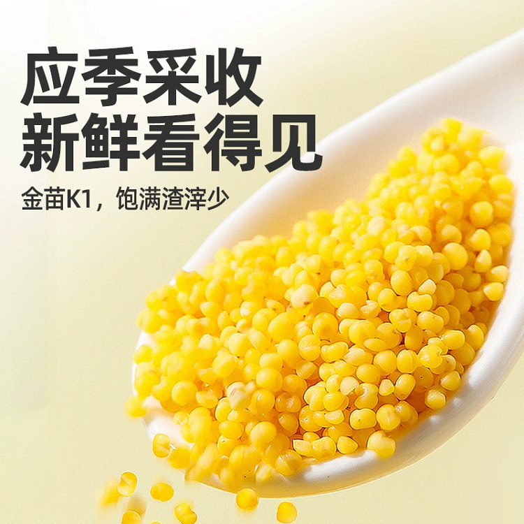 九月的诗 敖汉有机一级黄小米1kg杂粮粥内蒙古赤峰特产*1袋