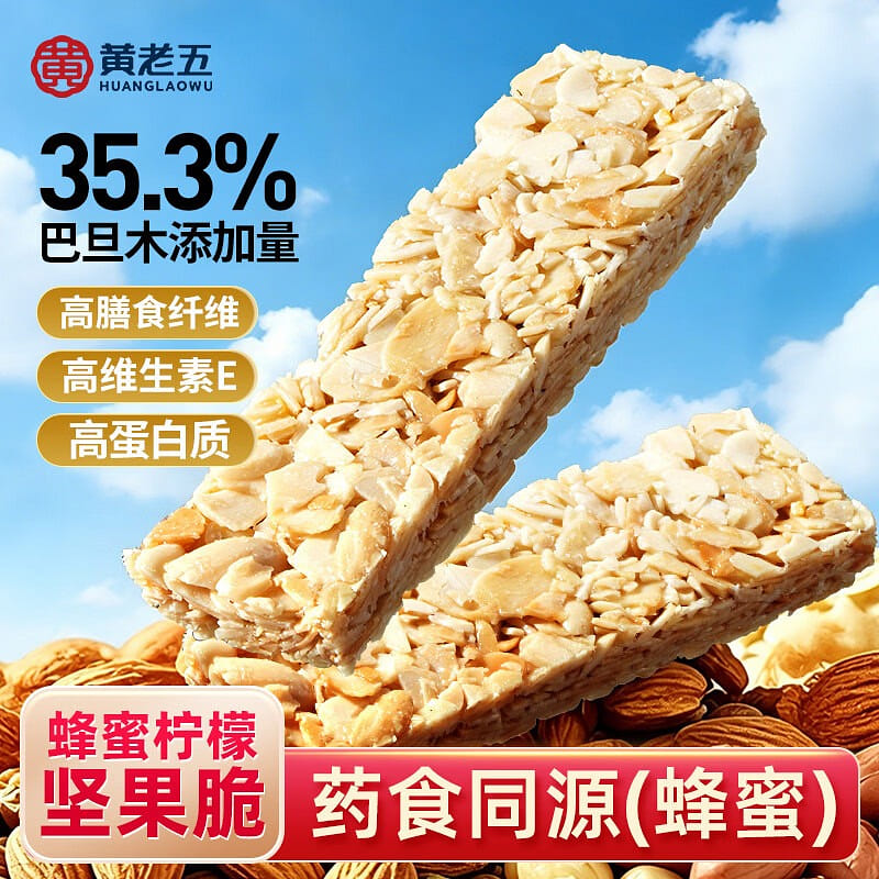 Huang Laowu Honey Lemon Nut Crisps 1 box 100 g