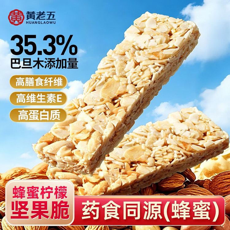 黄老五 蜂蜜柠檬坚果脆 花生酥糖果药食同源 1盒 100 克
