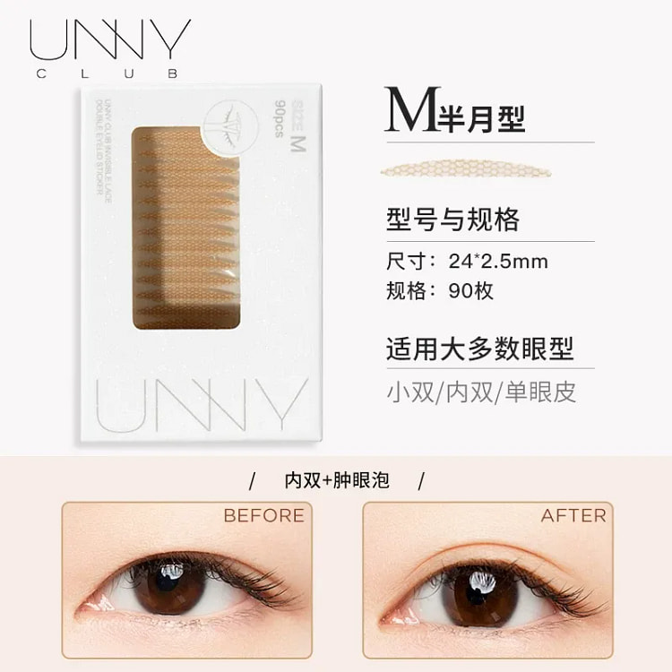 UNNY悠宜仿真蕾丝双眼皮贴女隐形自然无痕M长窄型 1 盒