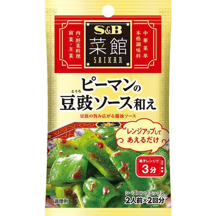 S&B Green Peppers Black Bean Sauce 12g 1 each