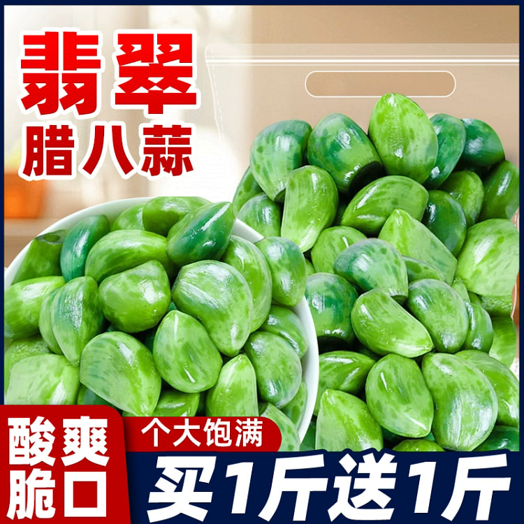 翡翠腊八蒜正宗大蒜头腌制咸菜下饭菜250g