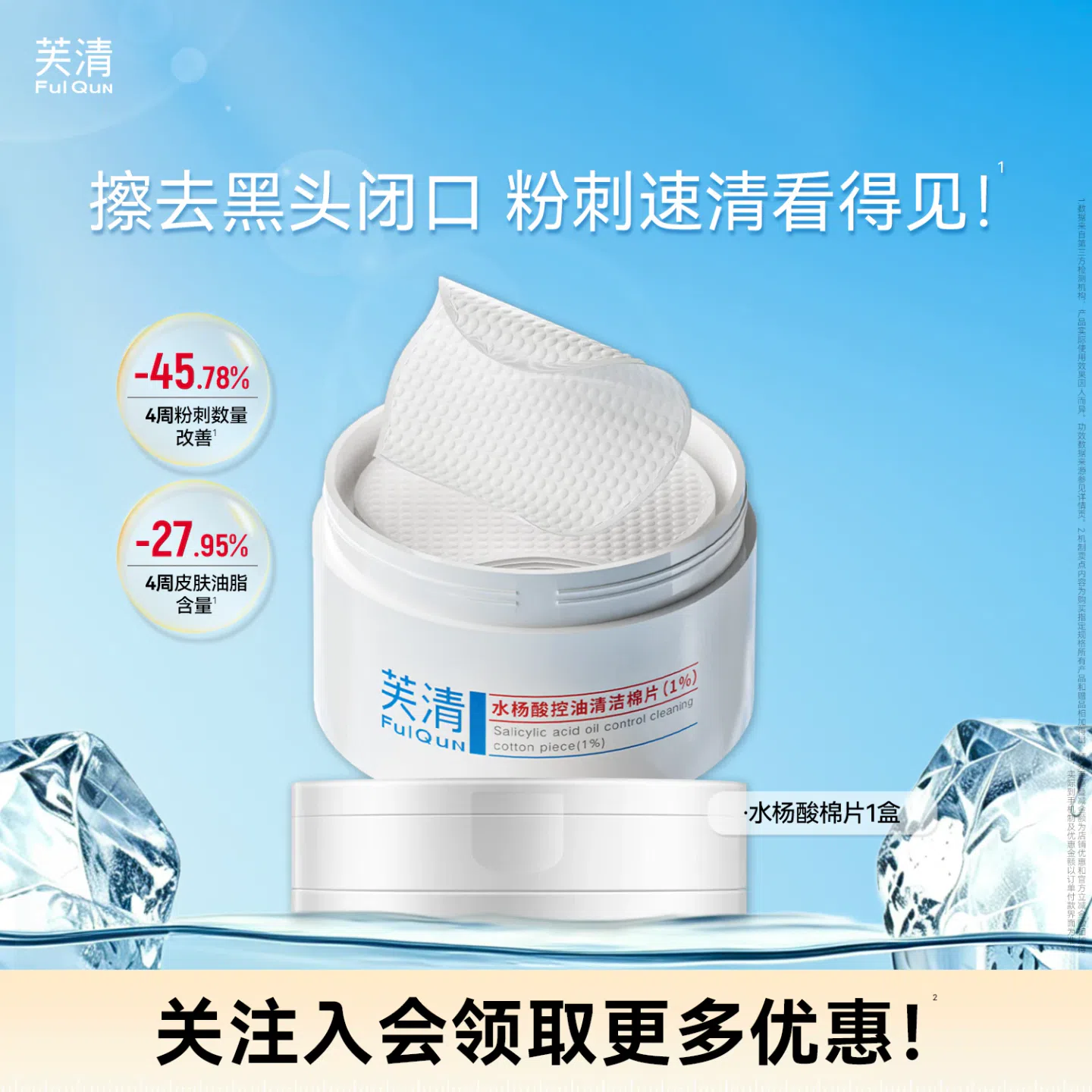 Fushui Poplar Acid Cotton Tablets 1 can