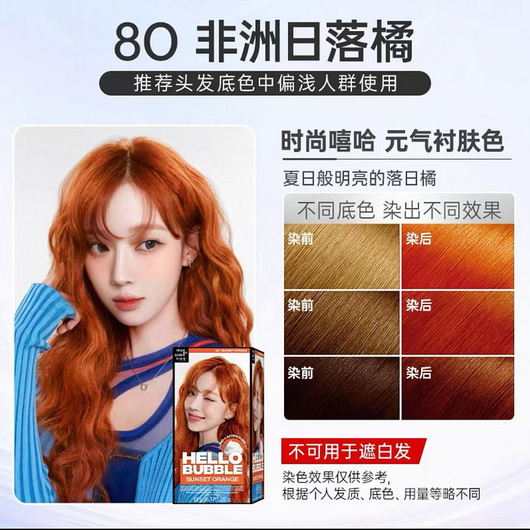 South Korean Amorepacific Herbal Hair Dye#3 80
