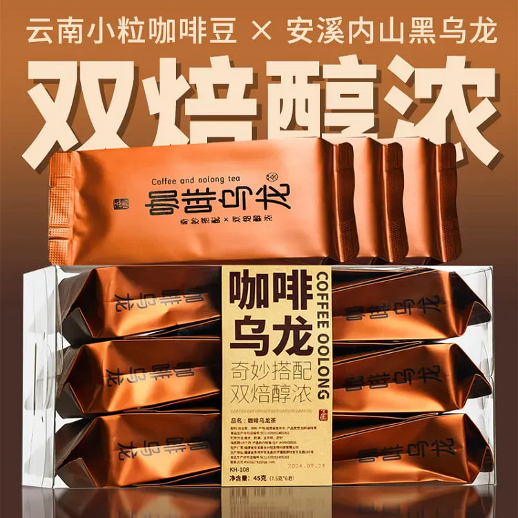 咖啡黑乌龙茶叶浓香型乌龙咖啡