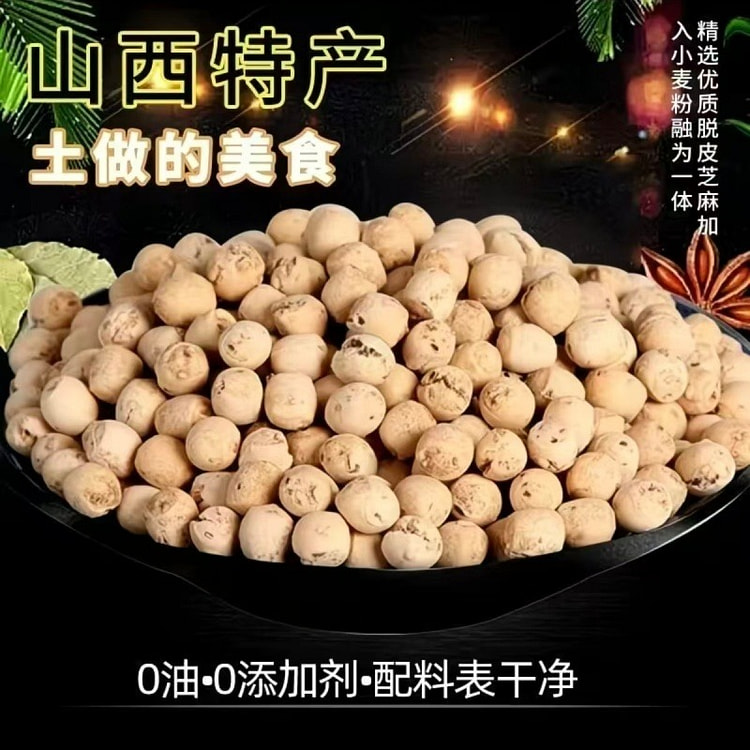 山西土炒馍棋子豆土面豆零食健脾养胃椒叶味250g 250 克