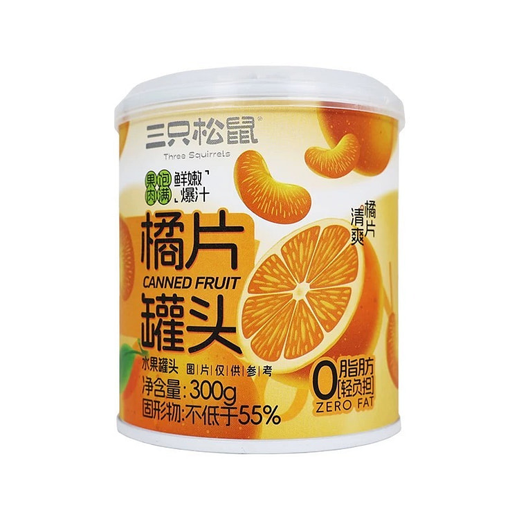 三只松鼠橘片罐头 清爽橘片休闲水果罐头300g