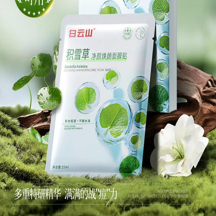 Cica Acne Mask 5pcs Soothes Breakouts Fades  Marks 125 ml