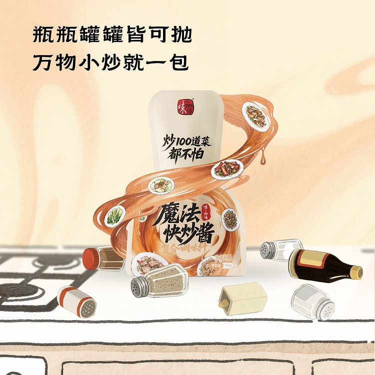 魔法快炒酱炒菜炒肉爆炒家常菜40g*4袋 160 克