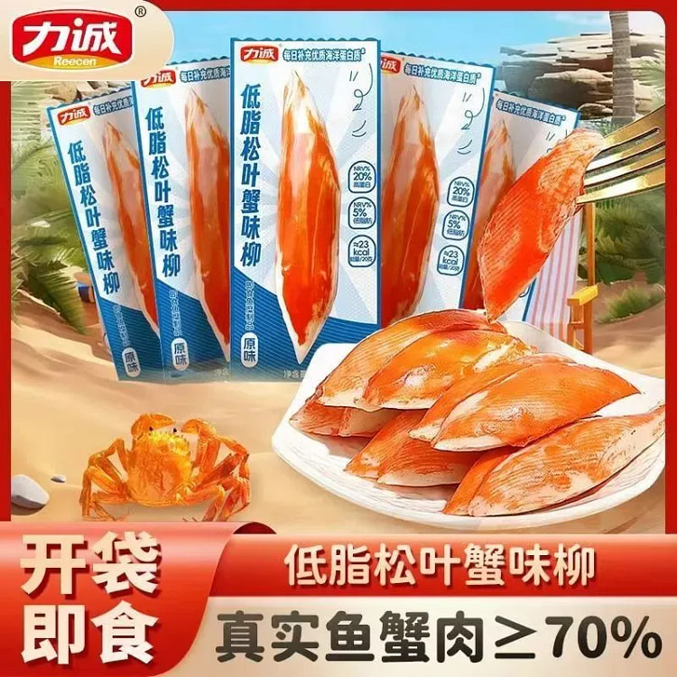手撕蟹柳低脂蟹肉棒即食熟食海味零食
