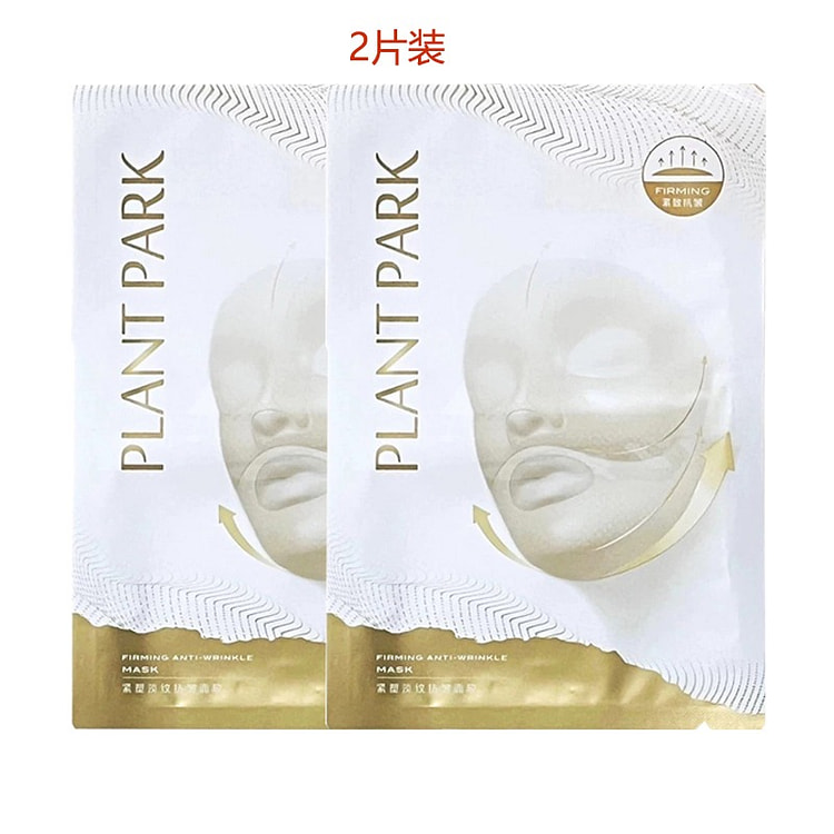 PLANT PARK Small Face Mask 2 pieces