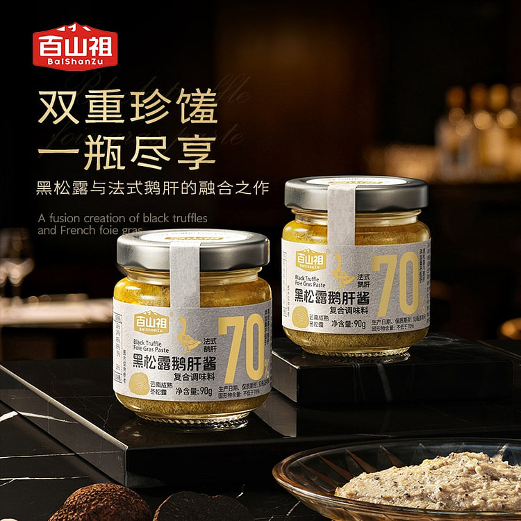 Baishanzu Black Truffle Goose Liver Paste, 1 Jar 90 g