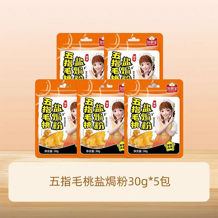 加厨宝 五指毛桃盐焗粉 30g*5包 150 克