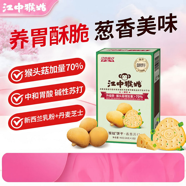 江中猴姑 香葱苏打 40 克