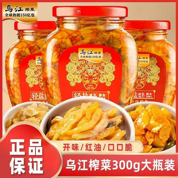 Wujiang Red Oil Pickled Mustard Mix 300 g