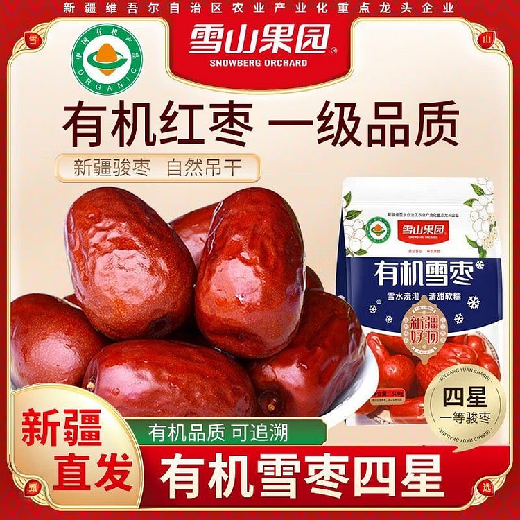 新疆有机红枣500g/袋 1 包