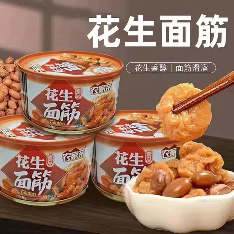 花生面筋罐头1罐
