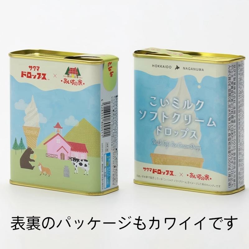 サクマドロップス×あいすの家 こいミルク ソフトクリームドロップス