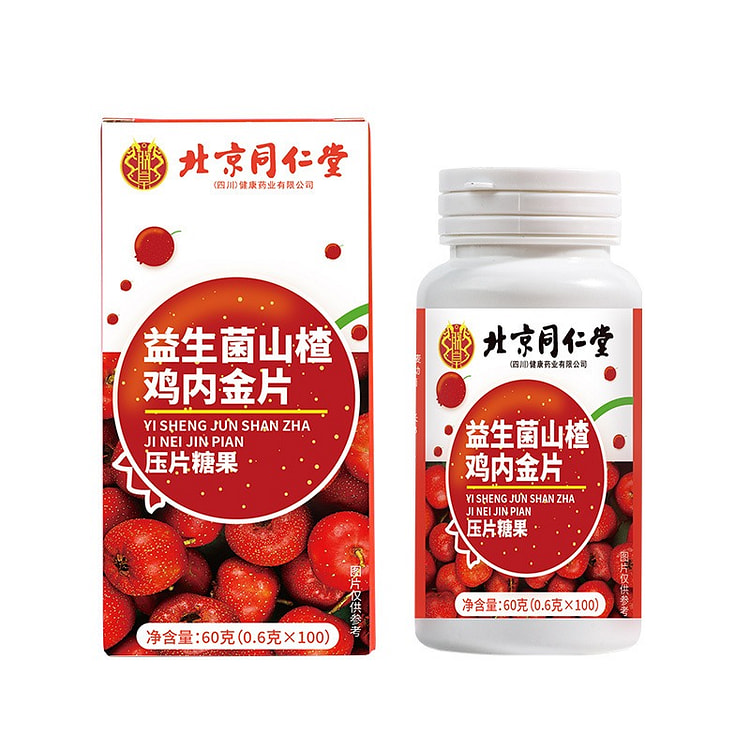 山楂鸡内金咀嚼片调理脾胃婴幼儿童积食厌食挑食非软糖