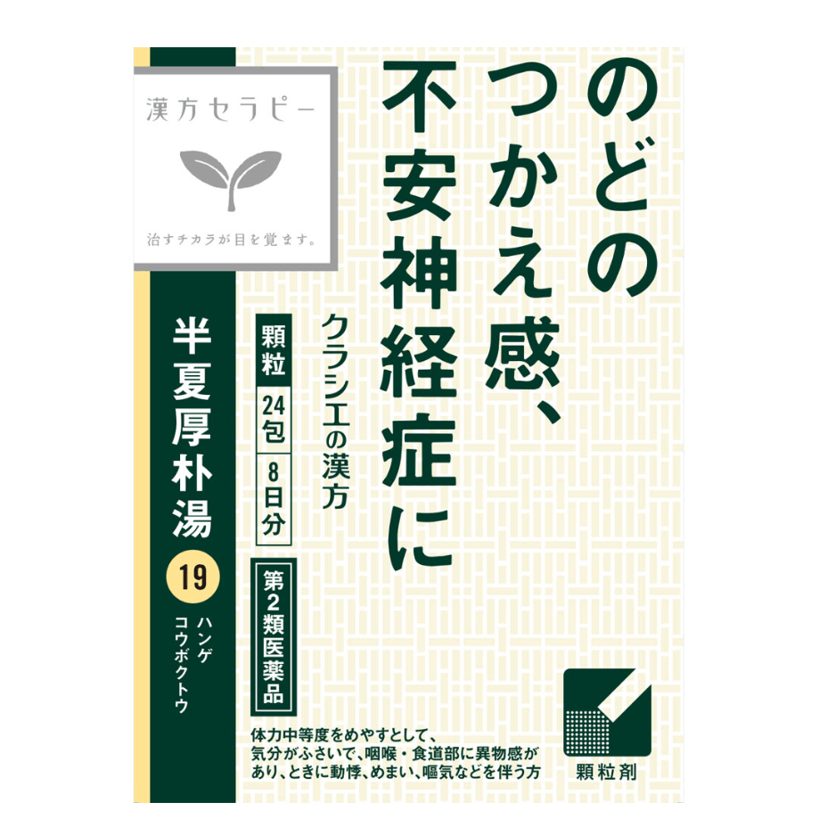 【日本直邮】KRACIE半夏厚朴汤颗粒,喉咙舒缓异物感,情绪调节,24袋 1 份