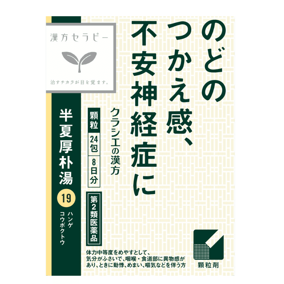 Direct from Japan: KRACIE Hange-koboku-to Herbal Granules, Soothes Throat & Emotional Balance, 24 Packets 1 개